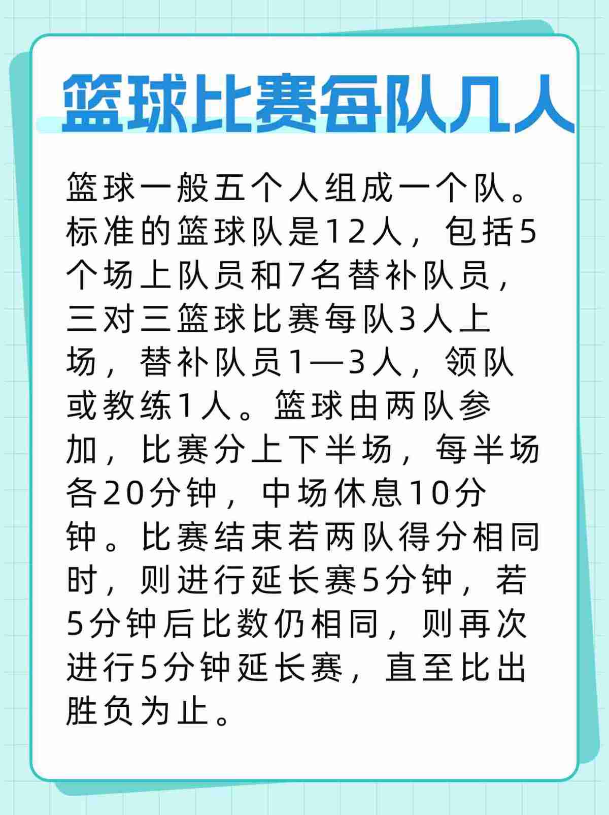 如何设计一套有效的篮球协调训练计划_1